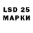 Марки 25I-NBOMe 1,5мг mistr inkognito