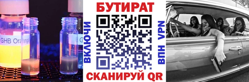 закладки  hydra   БУТИРАТ бутик  Сенгилей 
