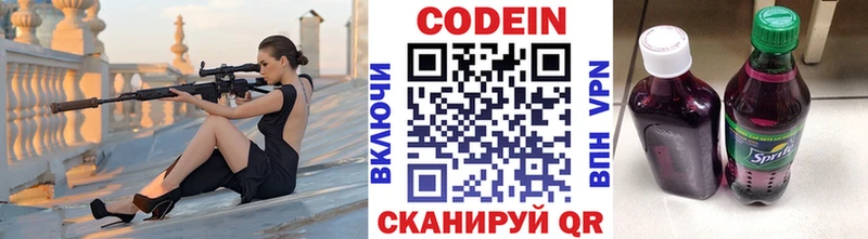 Кодеиновый сироп Lean Purple Drank  как найти наркотики  Сенгилей 