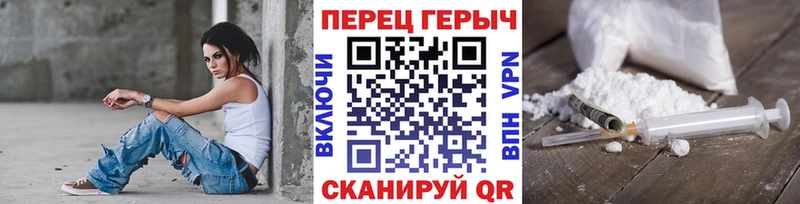 Героин белый  Сенгилей 