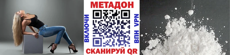 нарко площадка как зайти  Сенгилей  Метадон VHQ  цены наркотик 