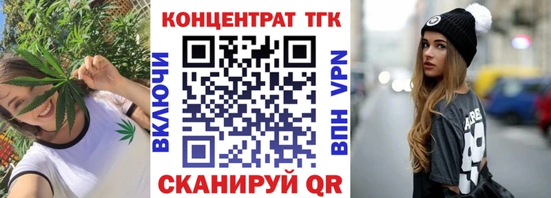 ТГК концентрат  mega tor  Сенгилей 
